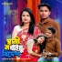 Shahin Murad, Shumi Pordesi