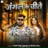 Tuntun Yadav, Neha Raj