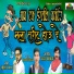 Sushil Pawar, Vikas Salve, Chandan Kamble