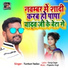 Tuntun Yadav