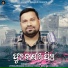 Kumar Laltu Digal