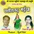 Chhotan Netam, Shiwani Kumari