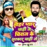 Kumar Guddu Raj