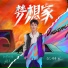 张赫宣