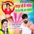 Tufani Lal Yadav, Antra Singh Priyanka