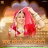 Indra Patasi, sangidan Damami