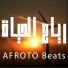 AFROTO Beats
