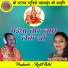 Soman Sahu, Gayatri Mongre