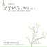 풍경이 있는 소리