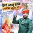 Sitaram Soni