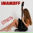 Imamoff