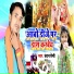 Chandan Premi