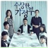 U Sung Eun