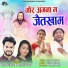 Sanat Gilhare, Santoshi Diwan