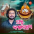 Vidyut Pradhan