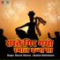 Bharati Sharma, Shankar Maheshwari