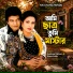 Andrew Kishore, Runa Laila