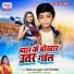 Mithlesh Urf Lalua, Antra Singh Priyanka