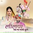 Bablu Ankiya, Sonu Kanwar