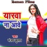Manjay Kumar