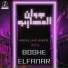 Boshe elfanar, عبدالله جامبو