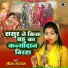 Seema Sargam