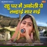Inderpal Chanhet, Manoj Choudhary