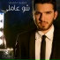 Hazem Sharif