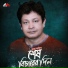 Sumon Bappi