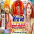 Santosh Yadav Madhur, Khushboo Raj