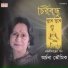 Archana Bhowmick