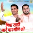 Amit Choudhary, Lokendra Choudhary