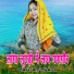 Mastram Meena