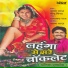 Shravan Saaj, Meenu Mishra