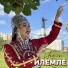 Надина