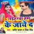 Sameer Sawan, Priya Singh