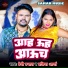 Premi Prabhat, Pratima Arya