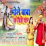 Pravesh Lal Yadav, Priyanka Singh