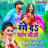 Antra Singh Priyanka, Arun Bihari Akela
