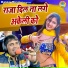 Dinesh Gurjar