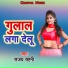 Sanjay Sahni
