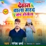 Gangesh Verma