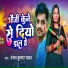 Ranjan Kumar Yadav
