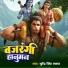 Surendra singh byash