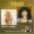 Eli Luzon & Aviva Avidan