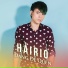 Hải Rio