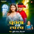 Bullet Raja, Neha Raj