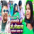 Sonu Sarabi Prajapati, Soni Raj