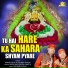 Omkar Deva, Gourav Daksh feat. Anil Tilakdhari