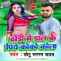 Chhotu Sargam Yadav
